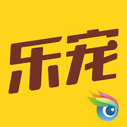 乐宠