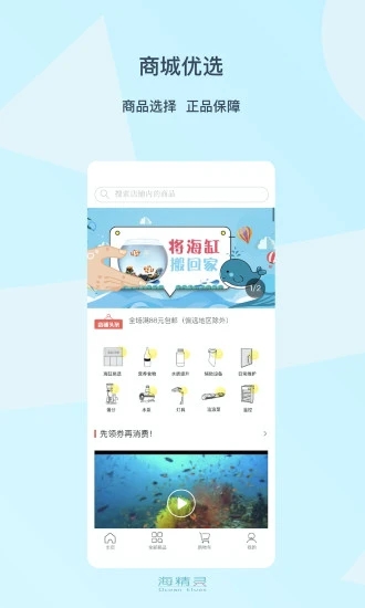 海精灵论坛