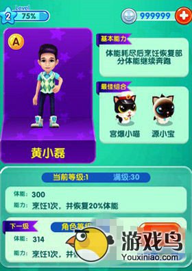 爸爸去哪儿2攻略 爸爸去哪儿2获得高分攻略[多图]图片4