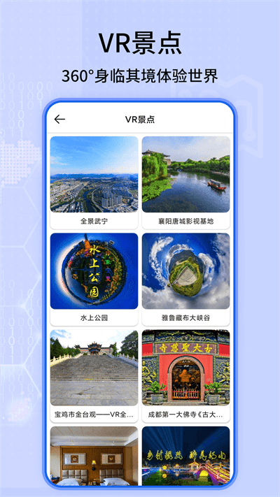 全球3d全景街景地图手机版(改名北斗导航卫星地图)