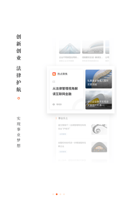 乐土社区手机版(又名乐土)