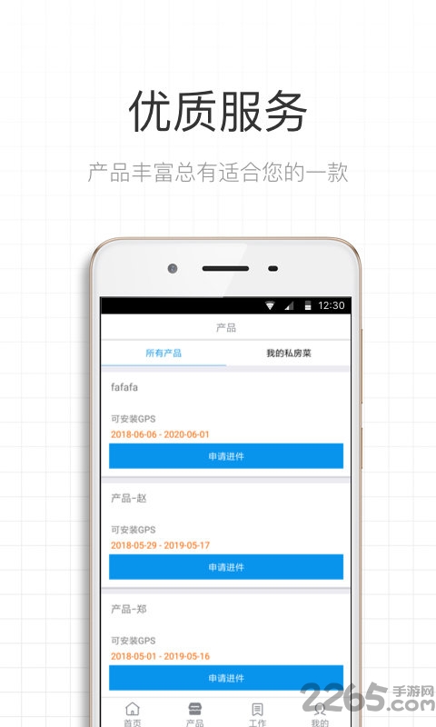 金淇租赁app