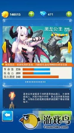 全民飞机大战攻略 全民飞机大战喵萌萌属性对比[多图]图片2