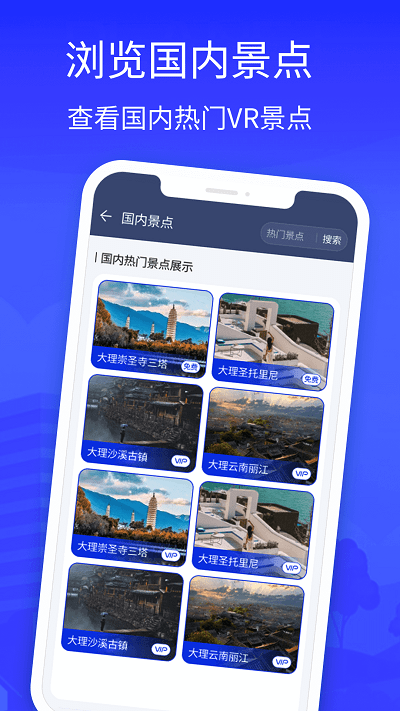 3d家乡地图app