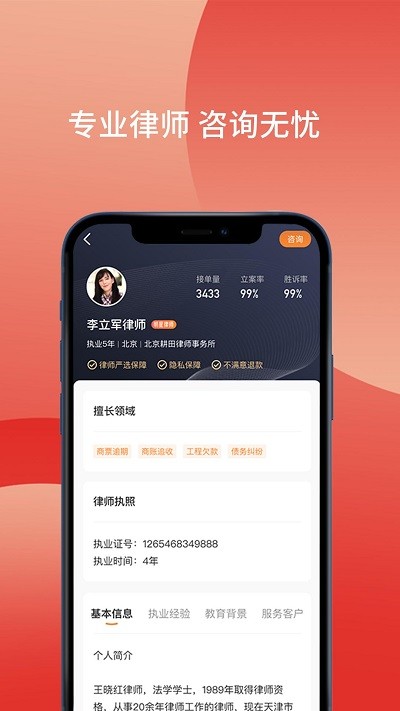 财产卫士app