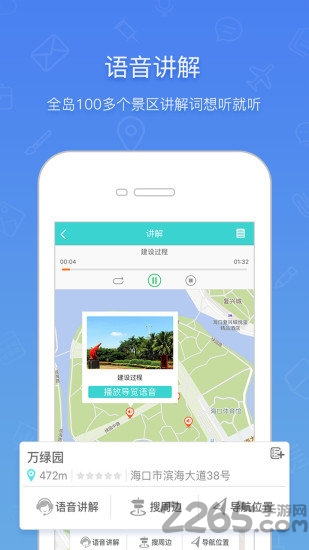 澄迈易游app