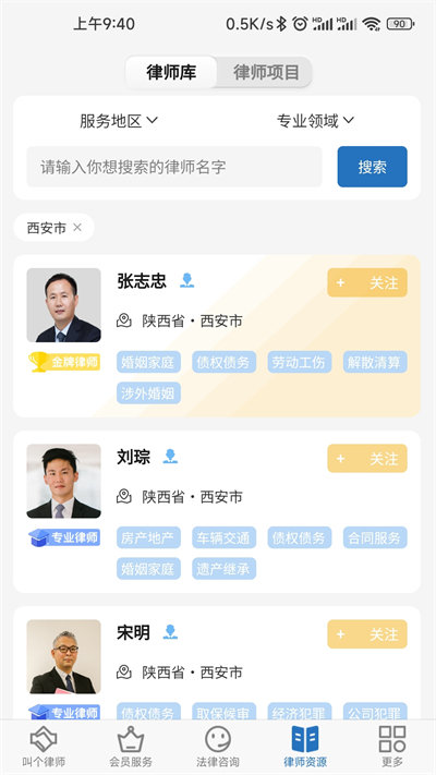 千纳美法律服务平台
