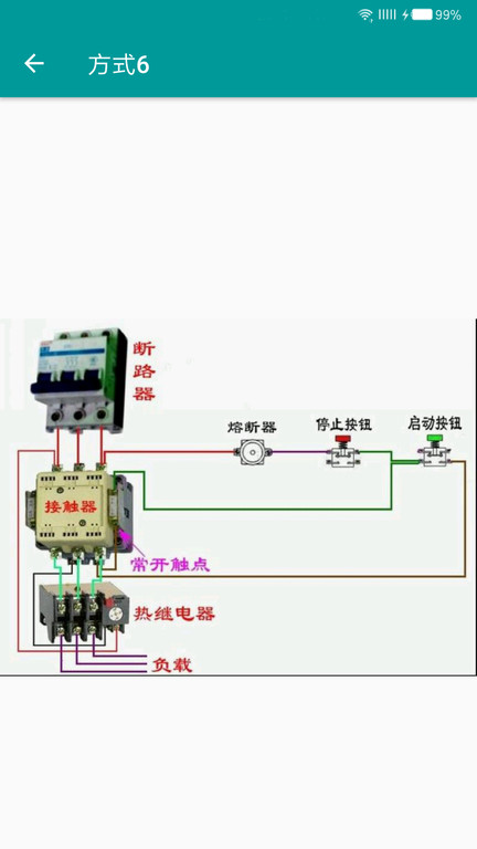 电工手册电子版免费下载安装