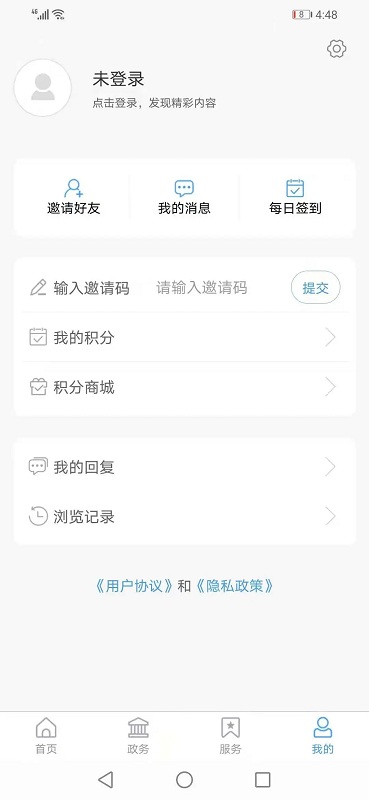易状元讲堂app下载