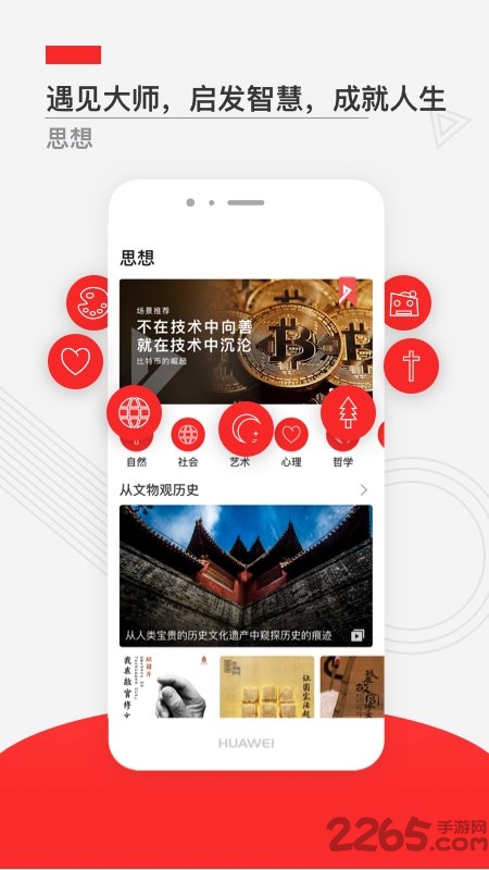 飞观app