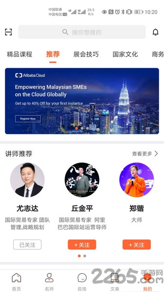 必途商学院app