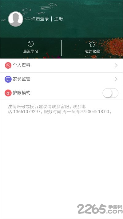 道远辅导手机版