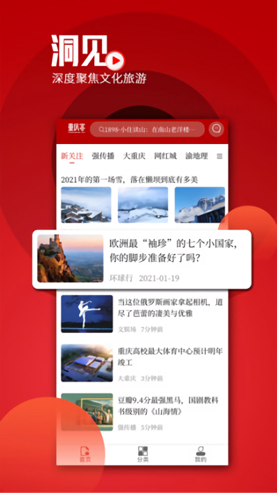重庆客软件下载