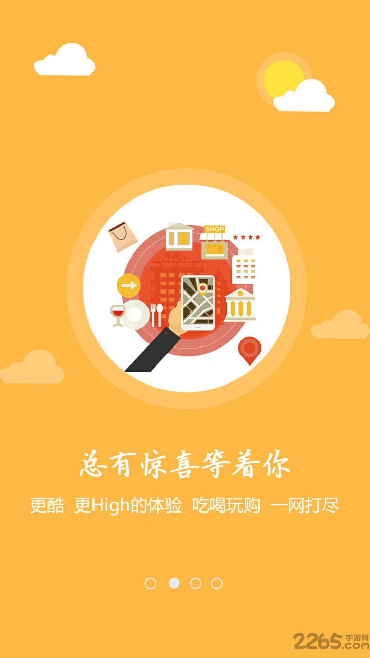 游购宝