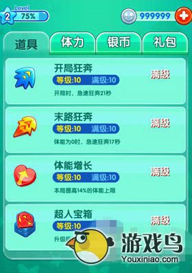 爸爸去哪儿2攻略 爸爸去哪儿2获得高分攻略[多图]图片5