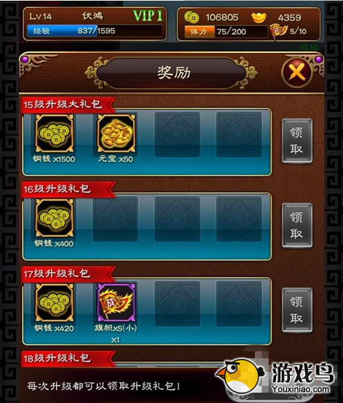 美姬爱作战攻略 美姬爱作战快速赚取元宝攻略[多图]图片7