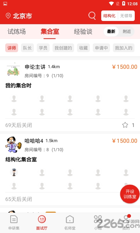 申研社官方版