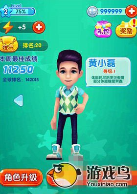 爸爸去哪儿2攻略 爸爸去哪儿2获得高分攻略[多图]图片6