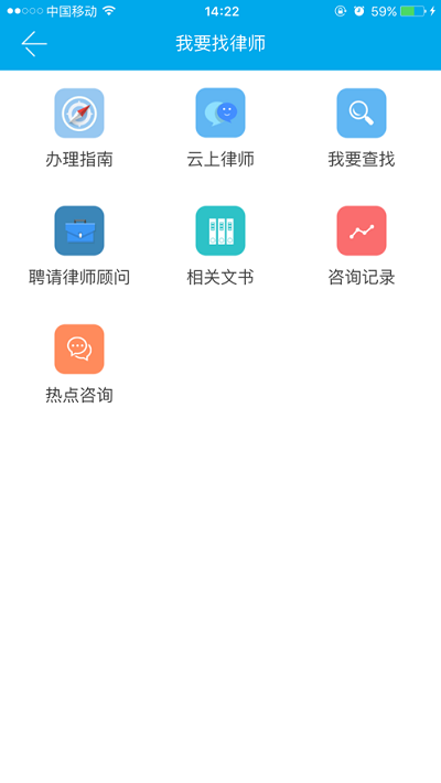 12348河北法网冀法通