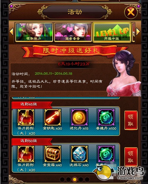 美姬爱作战攻略 美姬爱作战新手入门教学[多图]图片11