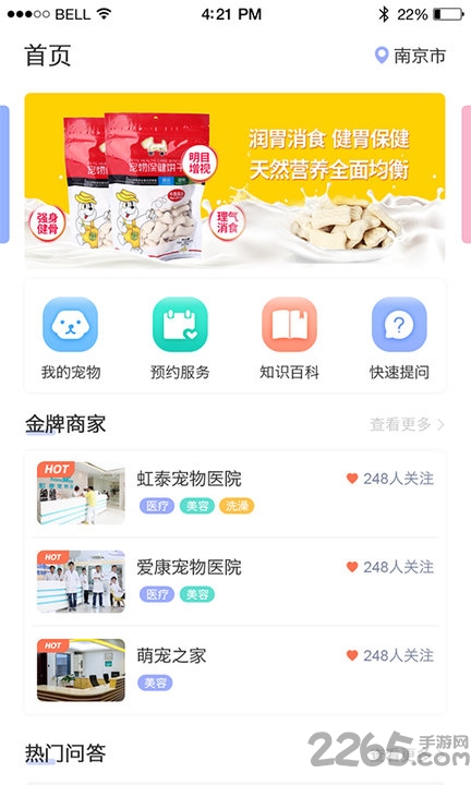 云宠咖社区