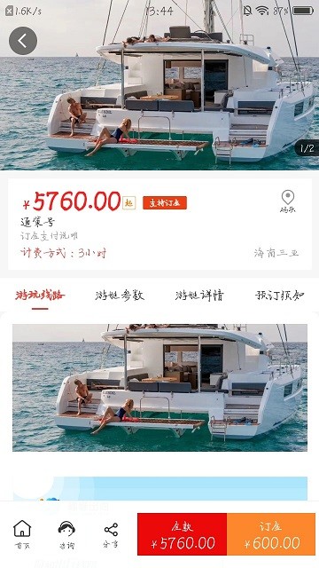 嘟嘟出海官方版