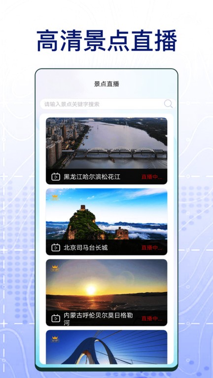 3d奥维高清地图app(奥维互动地图)