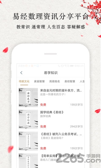 点到为知app