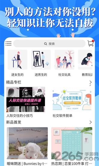 轻知识app下载