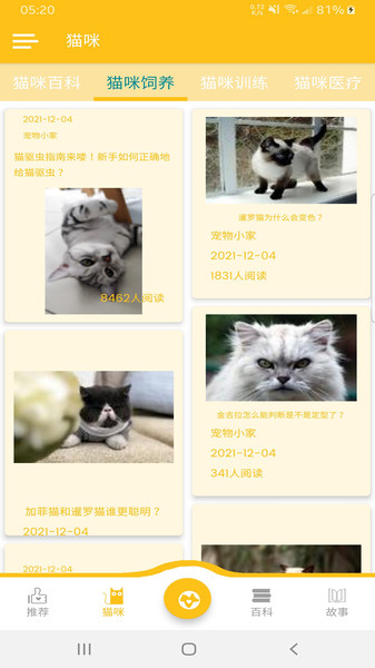 宠物小家app