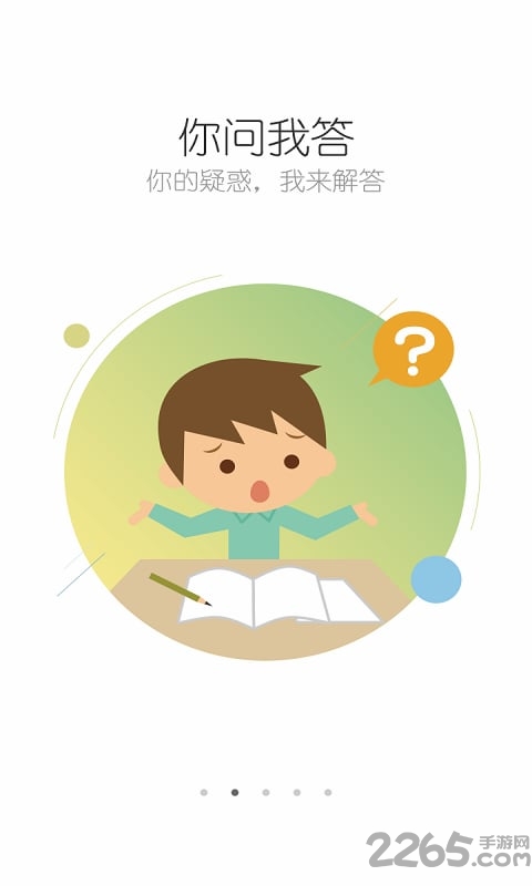 e学橘子官方版