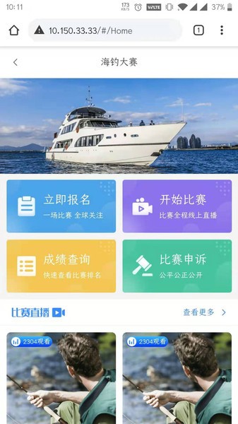易海钓app