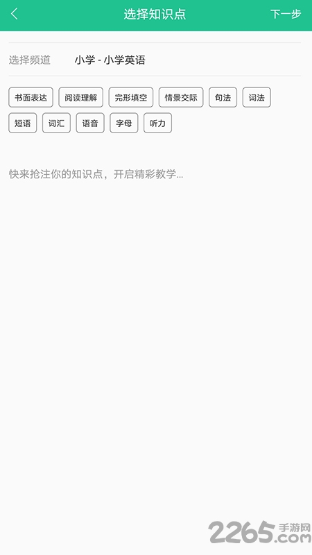 三尺荟app