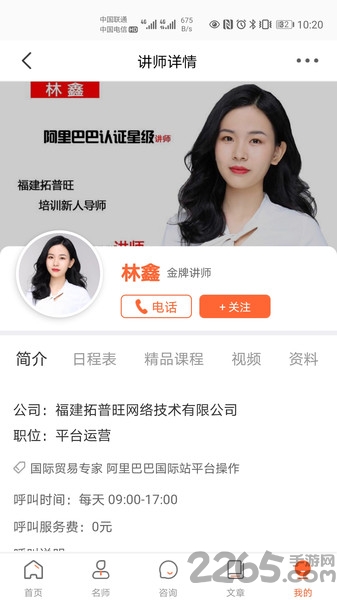 必途商学院app