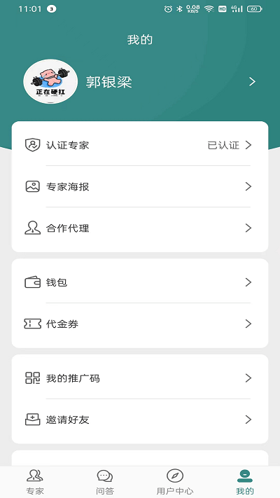 律邦智库app下载