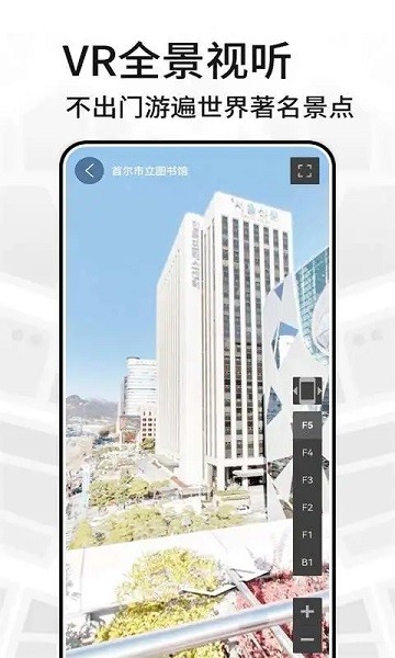 北斗助手地图软件