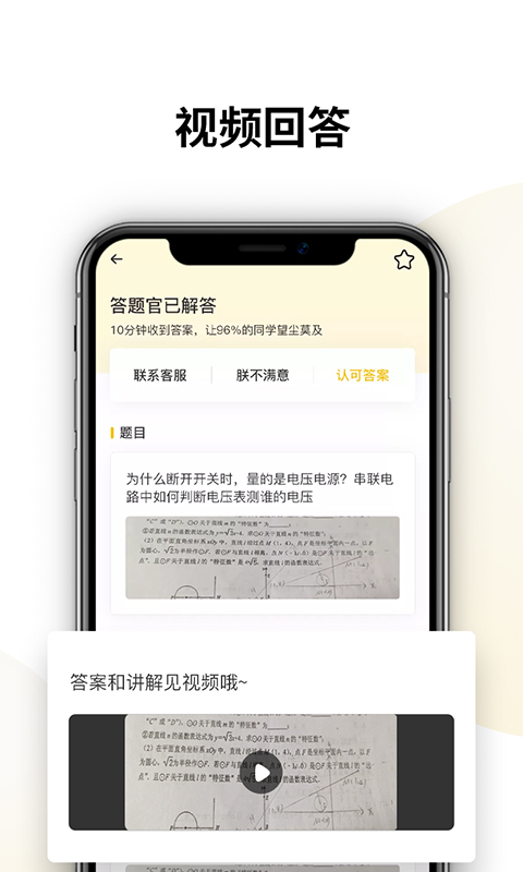 朕要问app