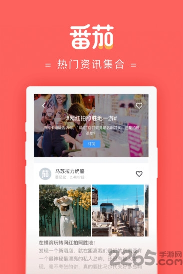 番茄大大官方版