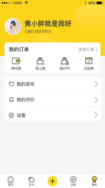 老码头出海最新版