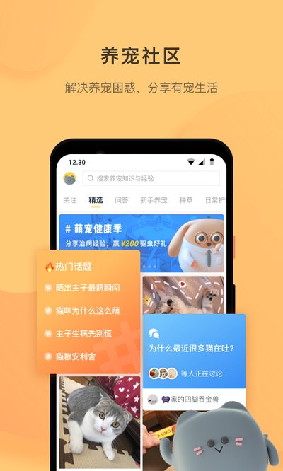 宠明app