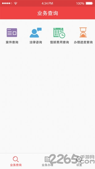 许昌法援手机版