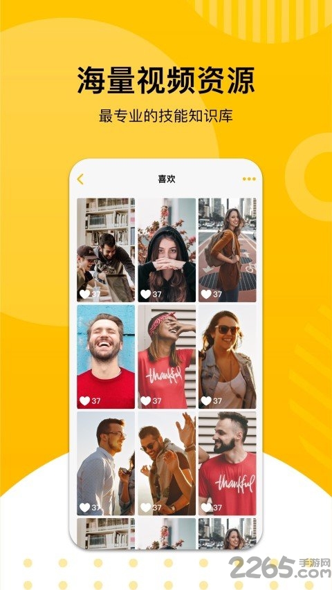知识来了app 知识来了app