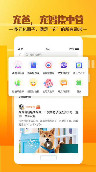 它嗅宠物商城软件