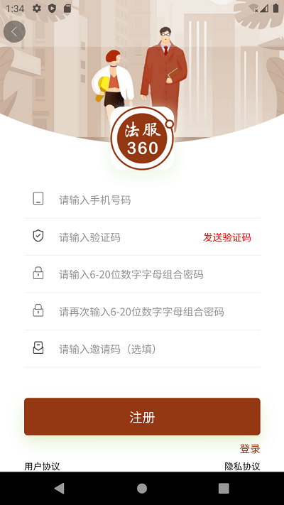 法服360官方版