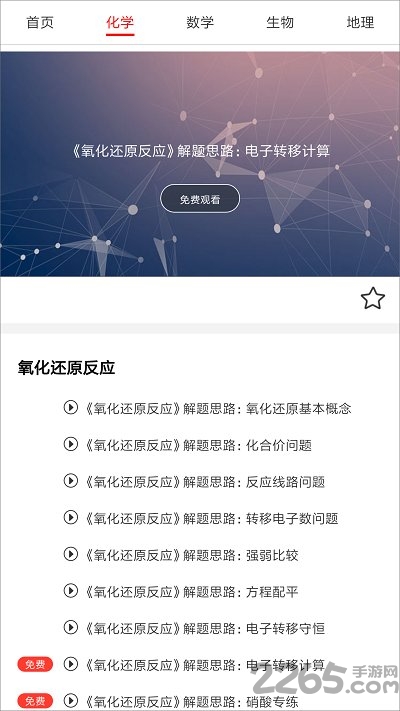 道远辅导手机版