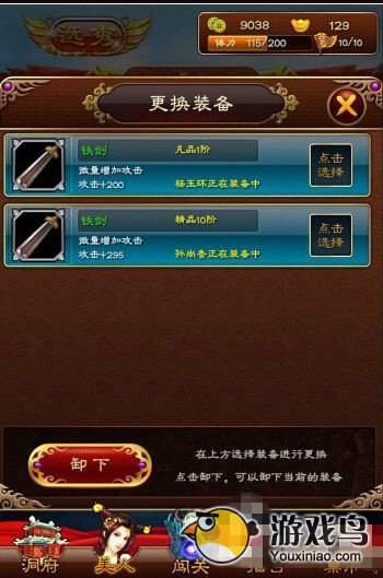 美姬爱作战攻略 美姬爱作战新手入门知识[多图]图片9