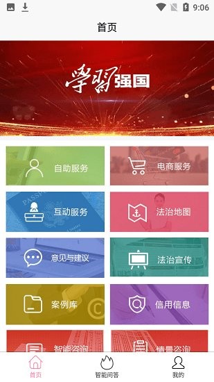 安徽法律服务网12348官方版