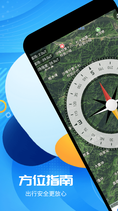实时卫星vr地图app