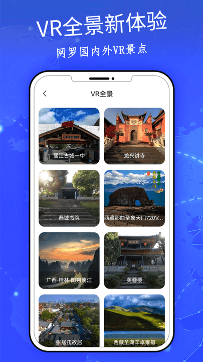 高清卫星实景地图app最新版(3d实景家乡地图)