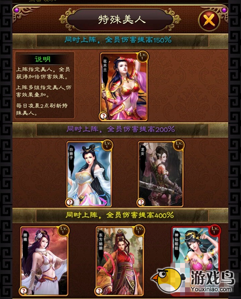 美姬爱作战攻略 美姬爱作战新手入门教学[多图]图片17